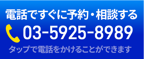 電話