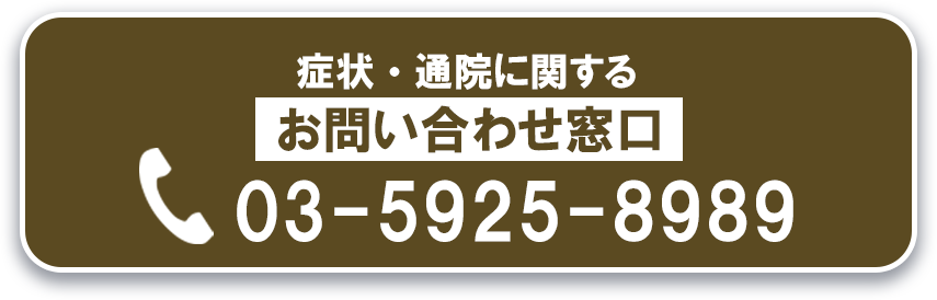 お問い合わせ窓口